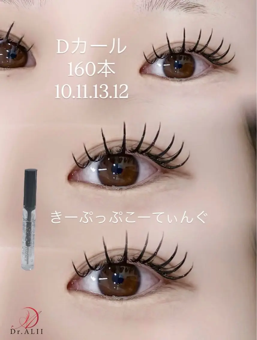 マツエク・マツパ 束感まつ毛 ナチュラル マツエク Dr.ALII 岐南店 鈴村のマツエク・マツパデザイン