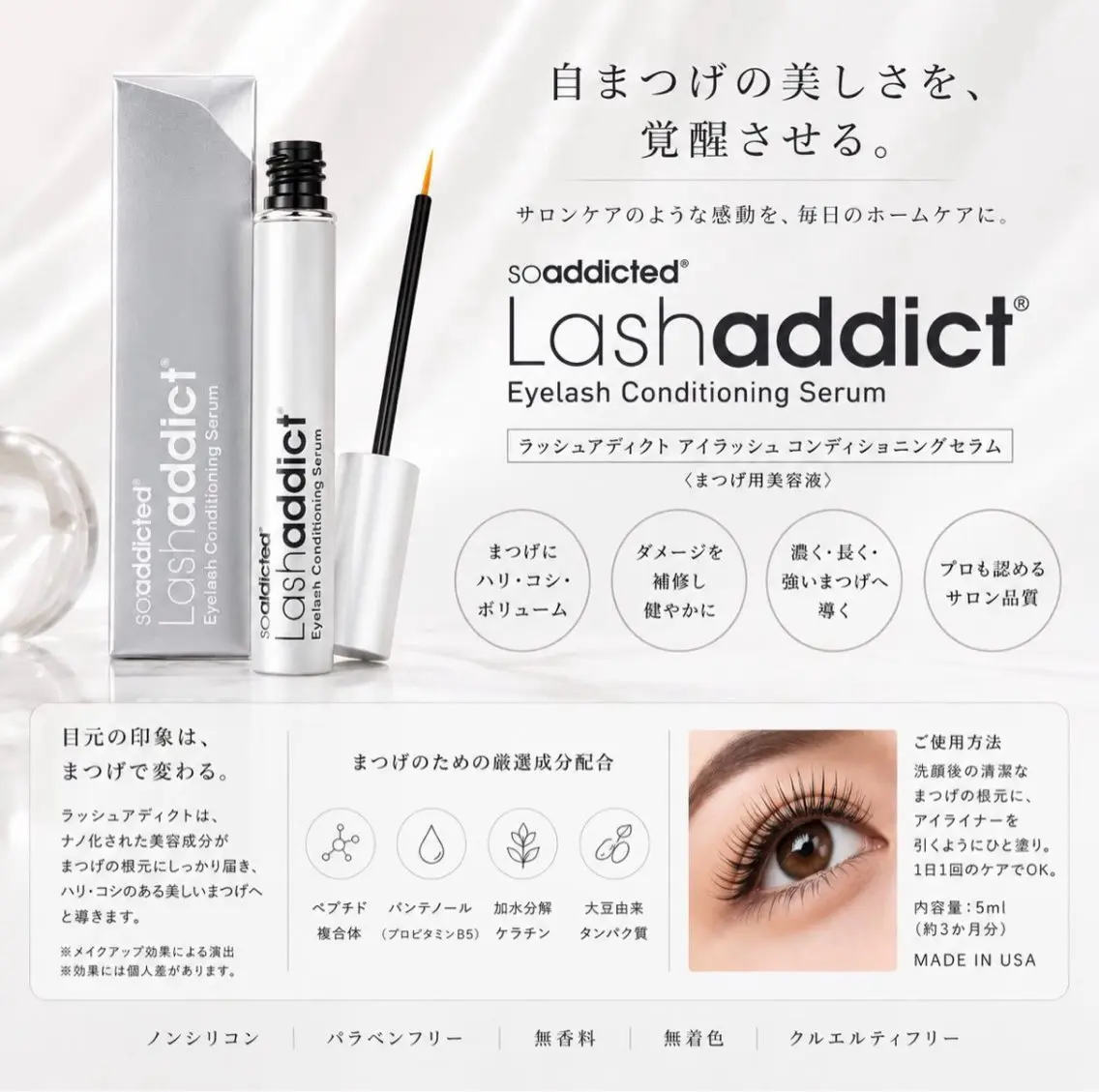マツエク・マツパ マツエク Loa -ﾛｱ-のマツエク・マツパデザイン