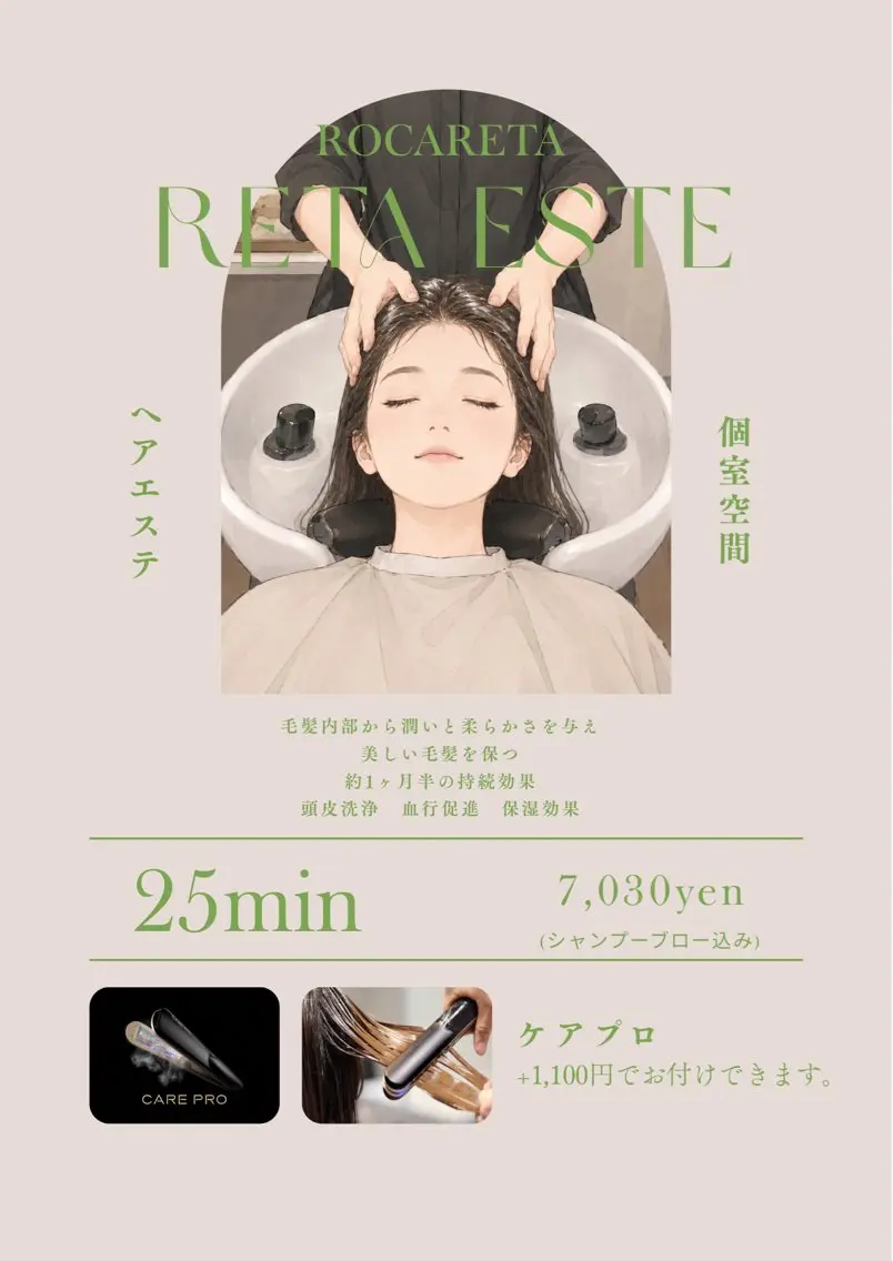 【ミニモ限定価格🫶🏻】リタエステ💆‍♀️の写真