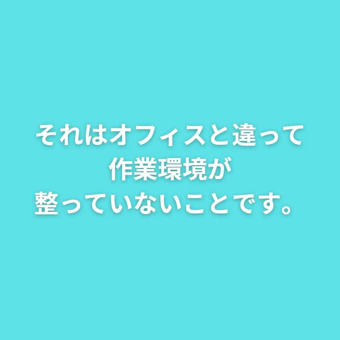 美容整体師 杉内界喜のエステ・リラクイメージ