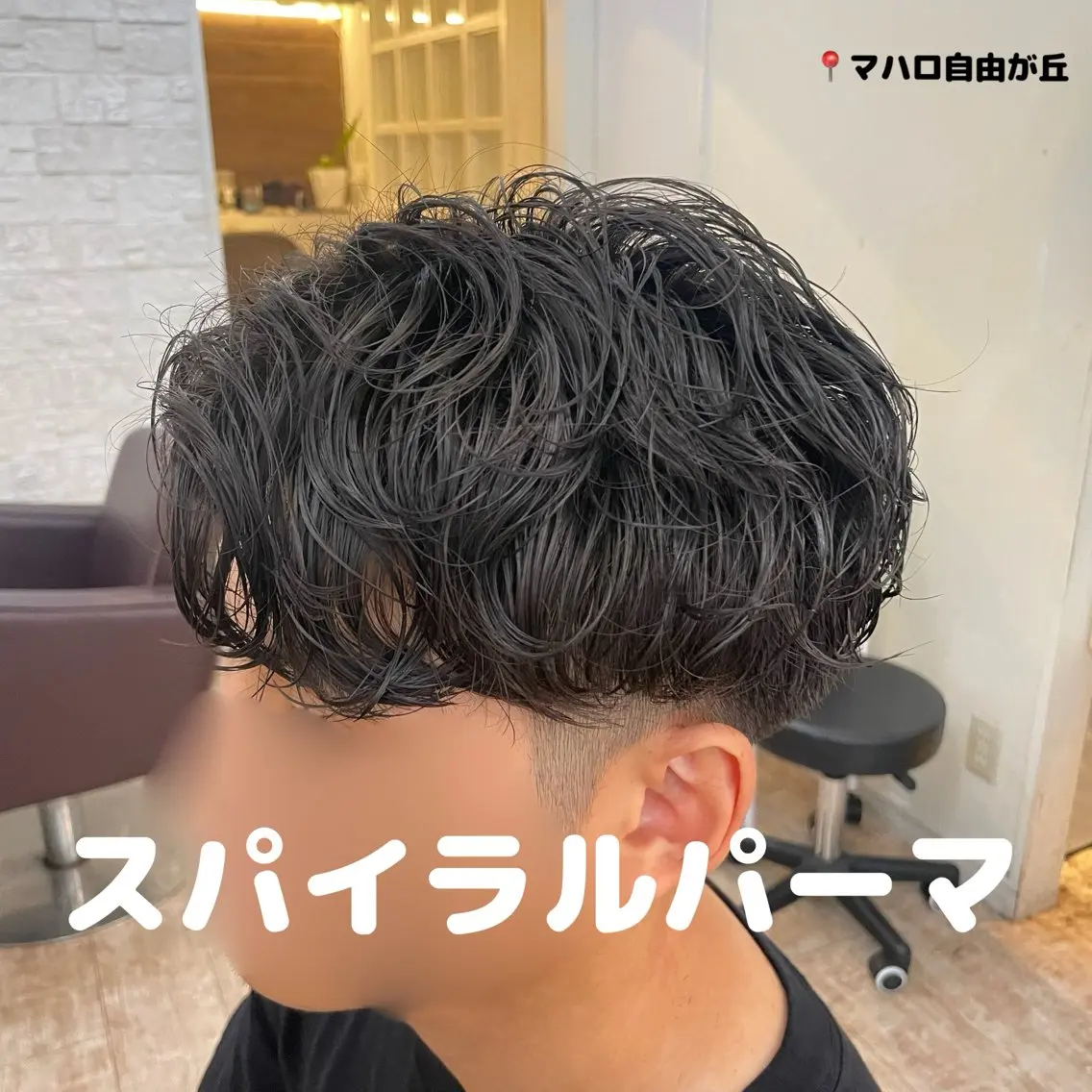 パーマ メンズ メンズパーマ カット パーマ いおり/メンズパーマ /自由が丘マハロのヘアスタイル