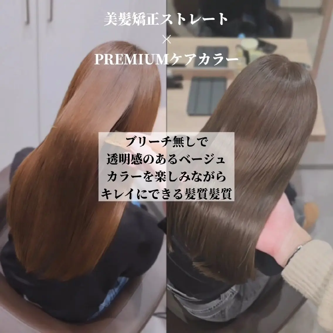 セミロング カラー カット 縮毛矯正 トリートメント 【垢抜けカラー/ 縮毛矯正】Taikiのヘアスタイル