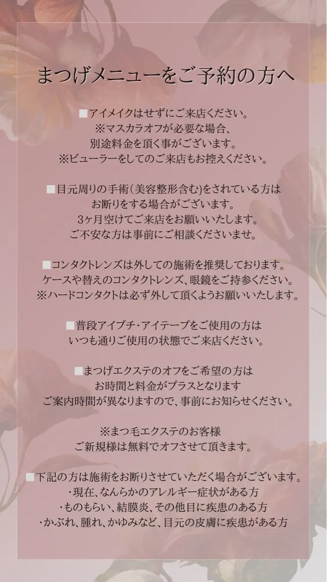 マツエク・マツパ 🩷‎ Felimo🩷‎‎の眉毛・アイブロウイメージ