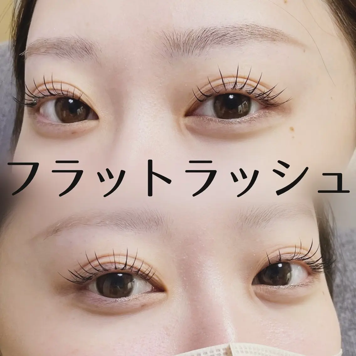 マツエク・マツパ マツエク 東 奈央のマツエク・マツパデザイン