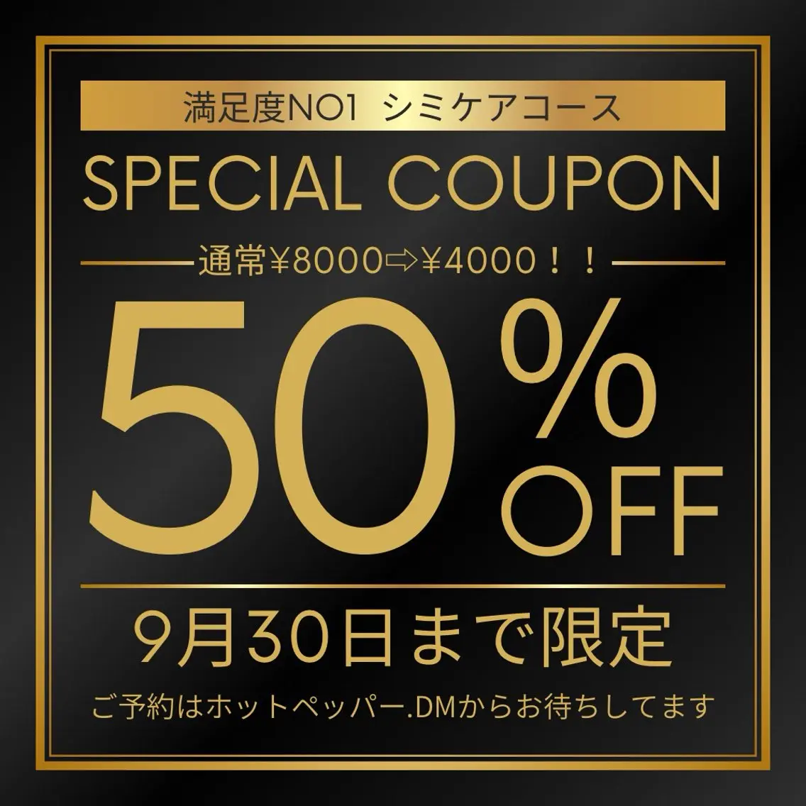 A/S アズのエステ・リラクイメージ
