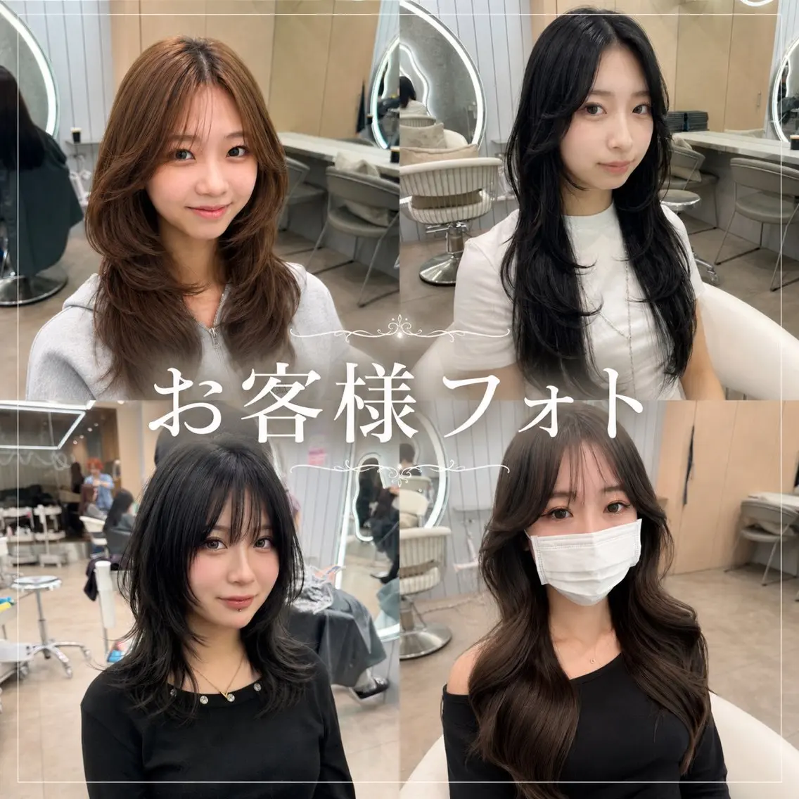 ロング ヘアアレンジ 韓国風ヘア レイヤーカット 小顔カット カット ヘアカラー トリートメント ヘアセット 大宮ブリーチ縮毛⭕️ 暗髪レイヤーしょうまのヘアスタイル