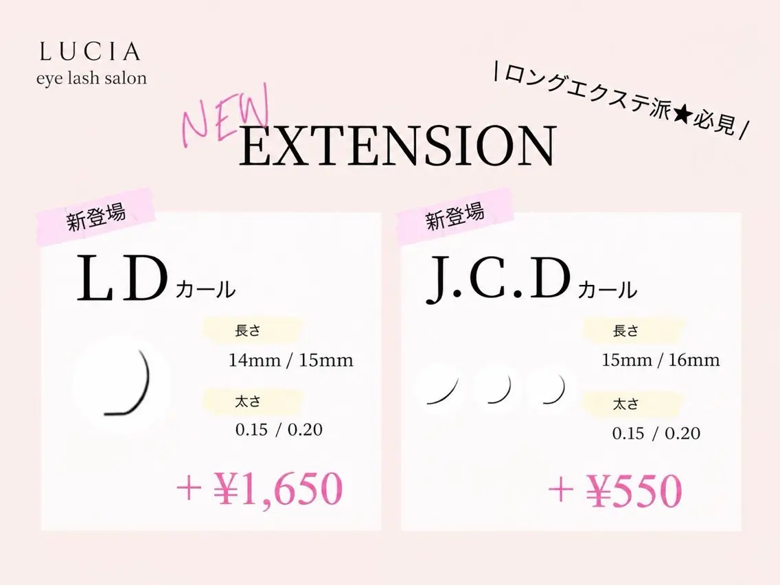 マツエク・マツパ マツエク Lucia 博多店［江里口］のマツエク・マツパデザイン