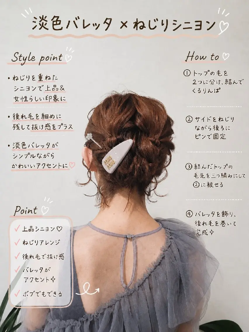 ミディアム ヘアアレンジ ヘアセット 渥美 寿美翔のヘアスタイル