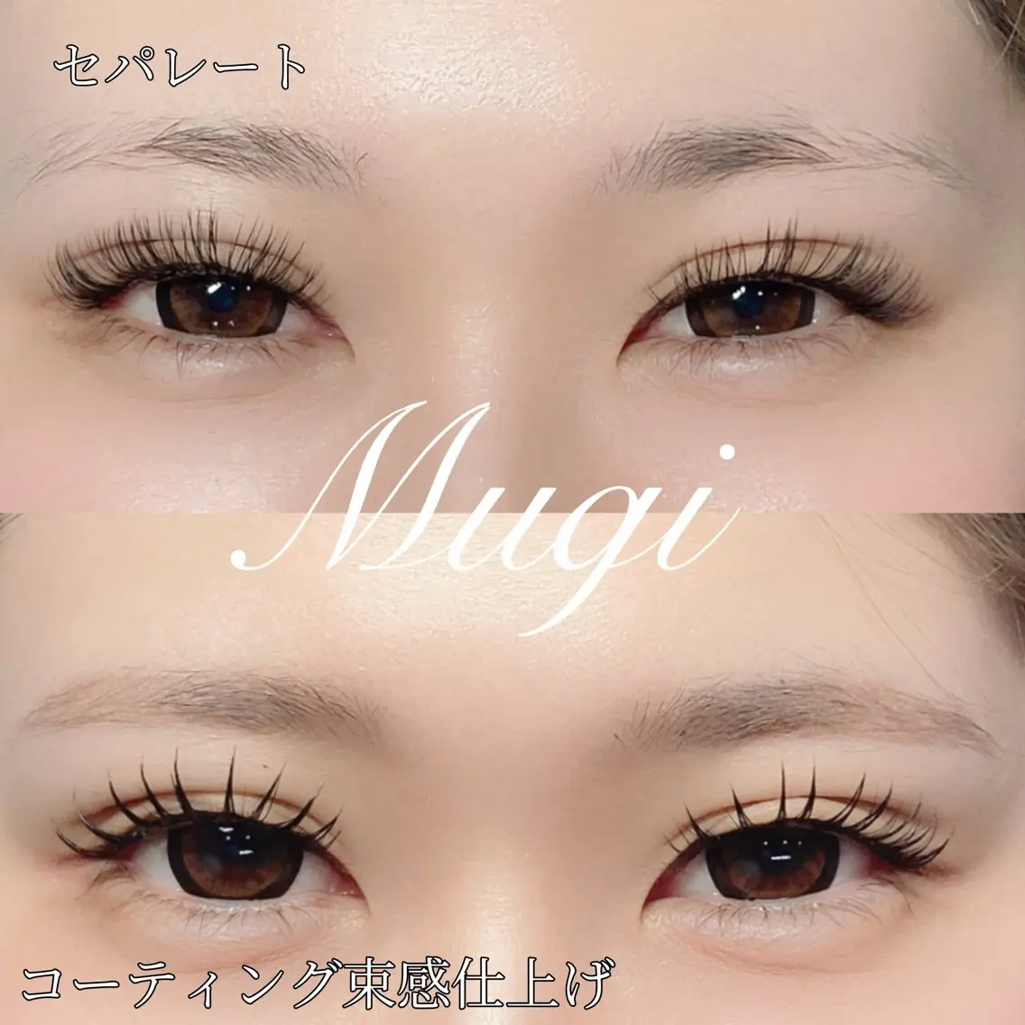 マツエク・マツパ マツエク 北千住Mugi⭐︎ Miaのマツエク・マツパデザイン