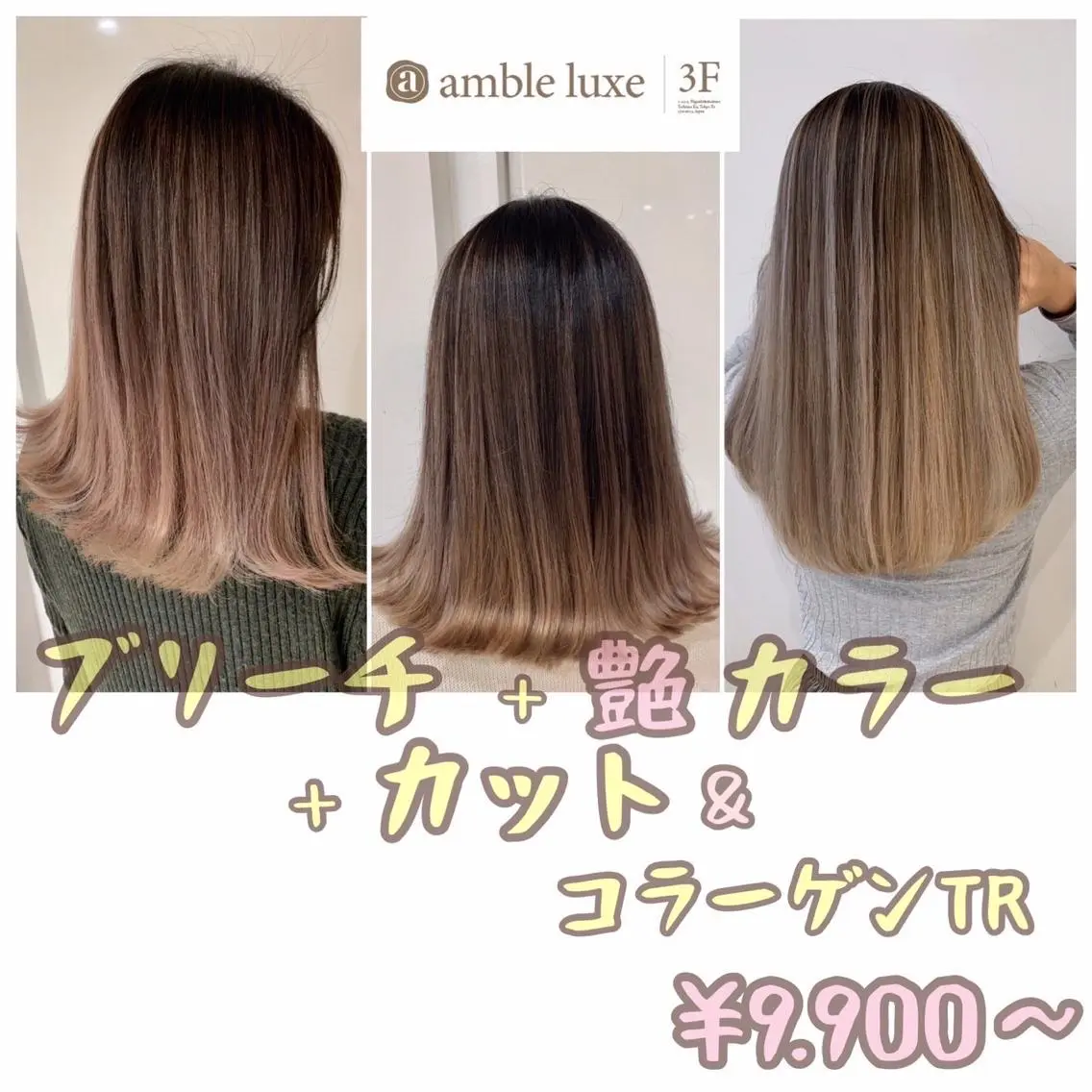 ミディアム カラー ヘアアレンジ 【公式】amble luxe池袋東口🩷のヘアスタイル