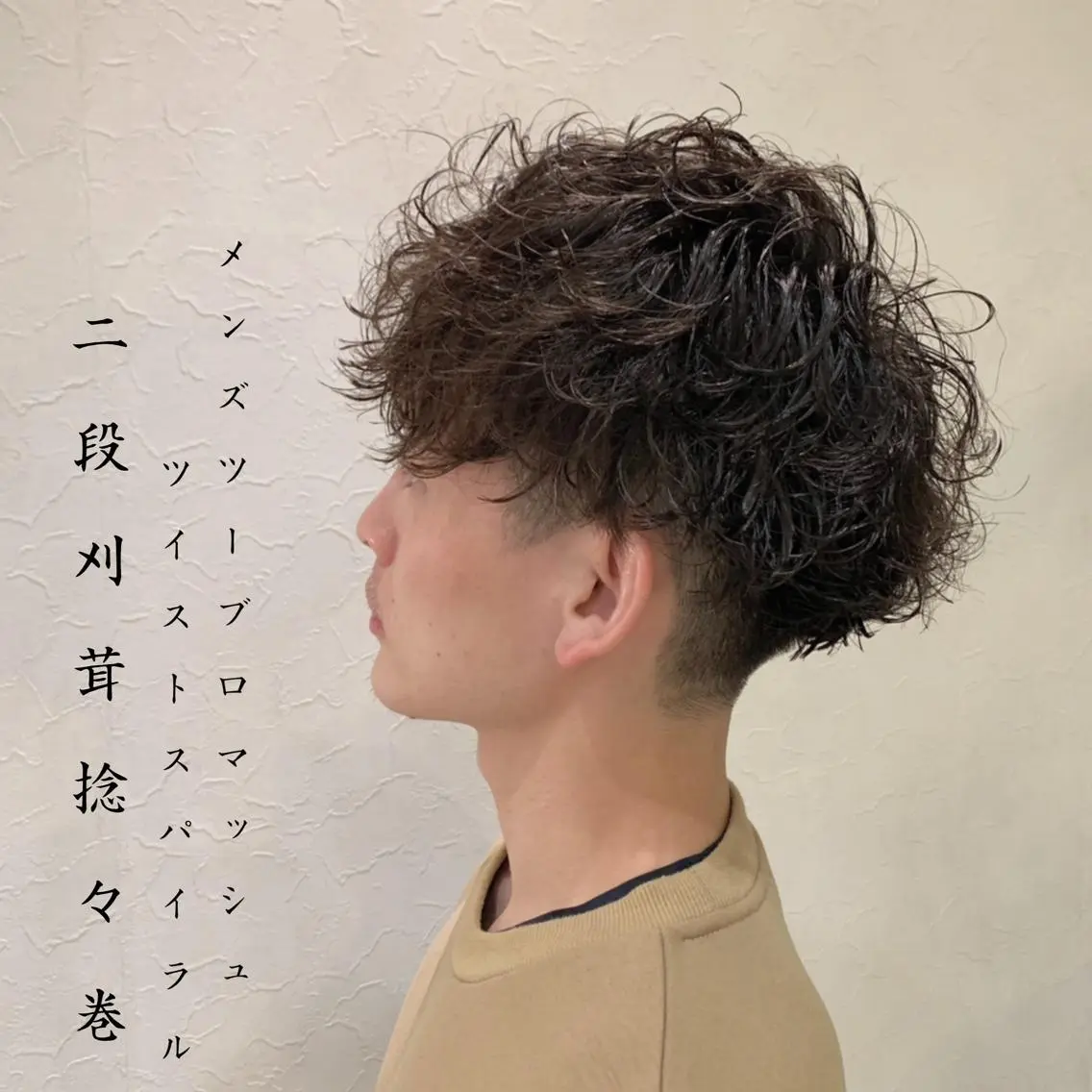 ショート パーマ メンズ 波巻きパーマ メンズ指名多数!! 田島史也のヘアスタイル