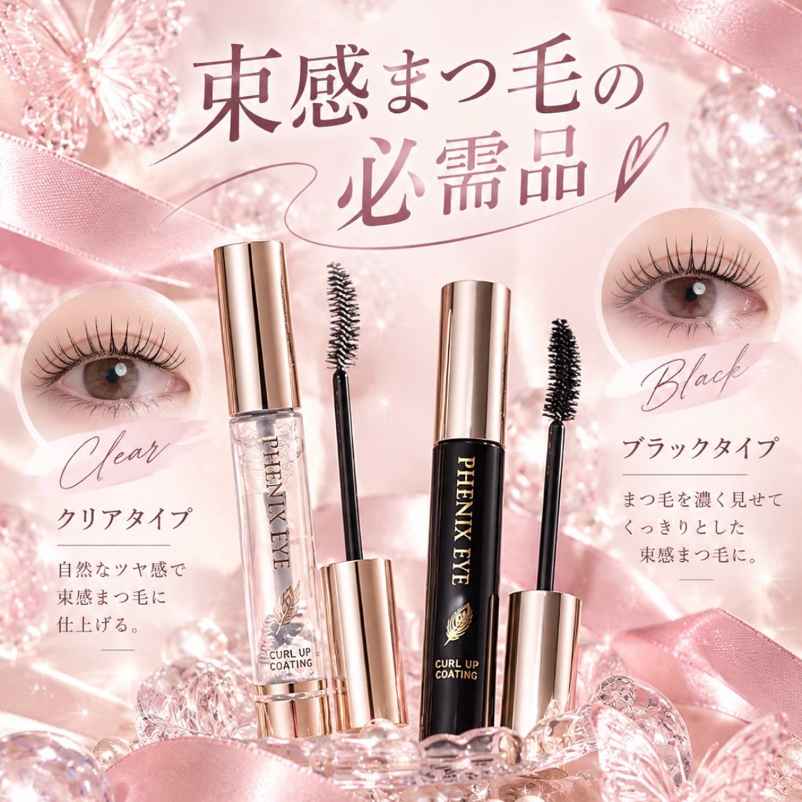 マツパ eye list 岩佐のマツエク・マツパデザイン