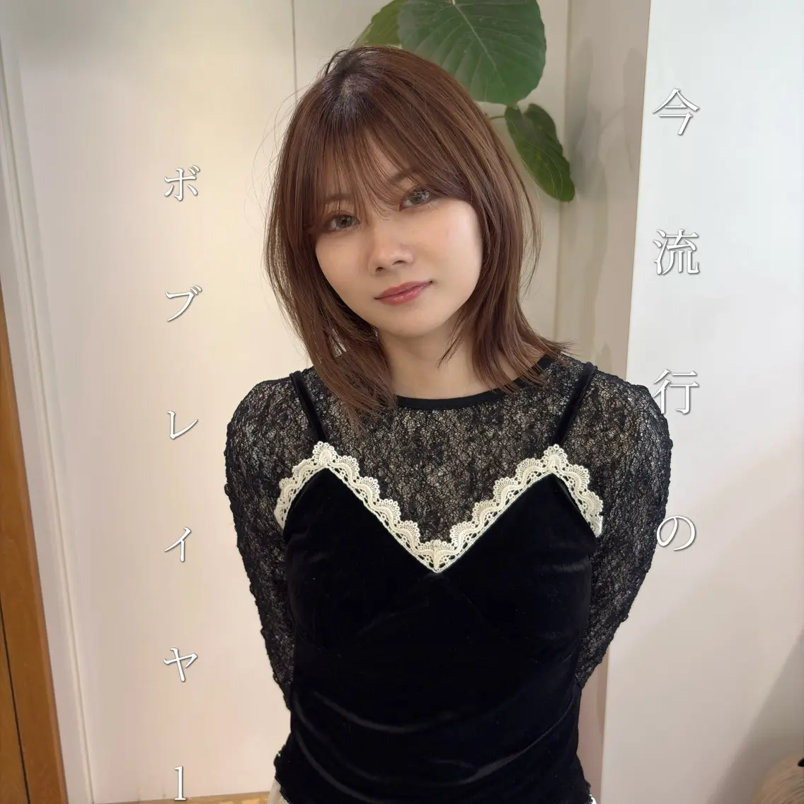 ミディアム 似合わせレイヤー🌟 巻ける縮毛矯正みつきのヘアスタイル