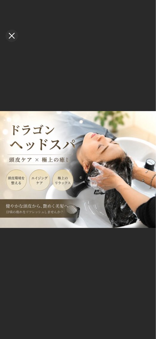 ヘッドスパの写真