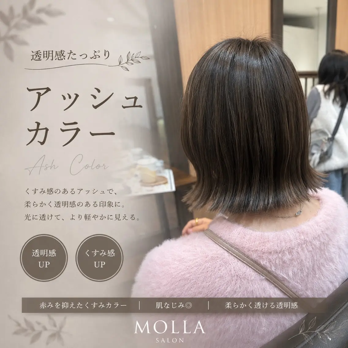 ［期間限定］似合わせカット💇‍♀️🧴シャンプー別途550の写真