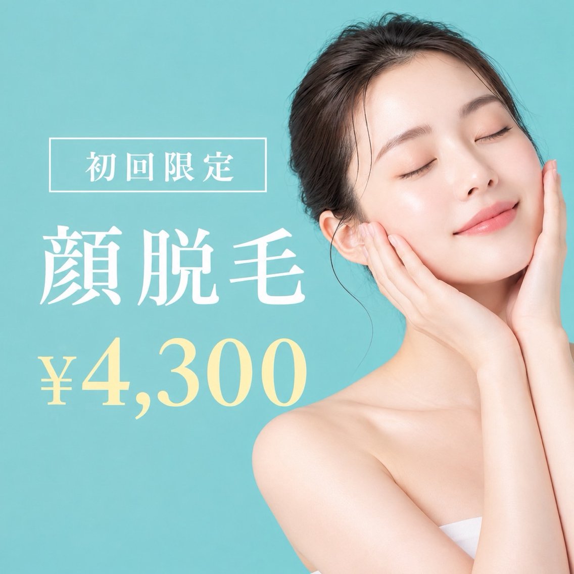 脱毛 Sky7 Total Beautyのその他イメージ