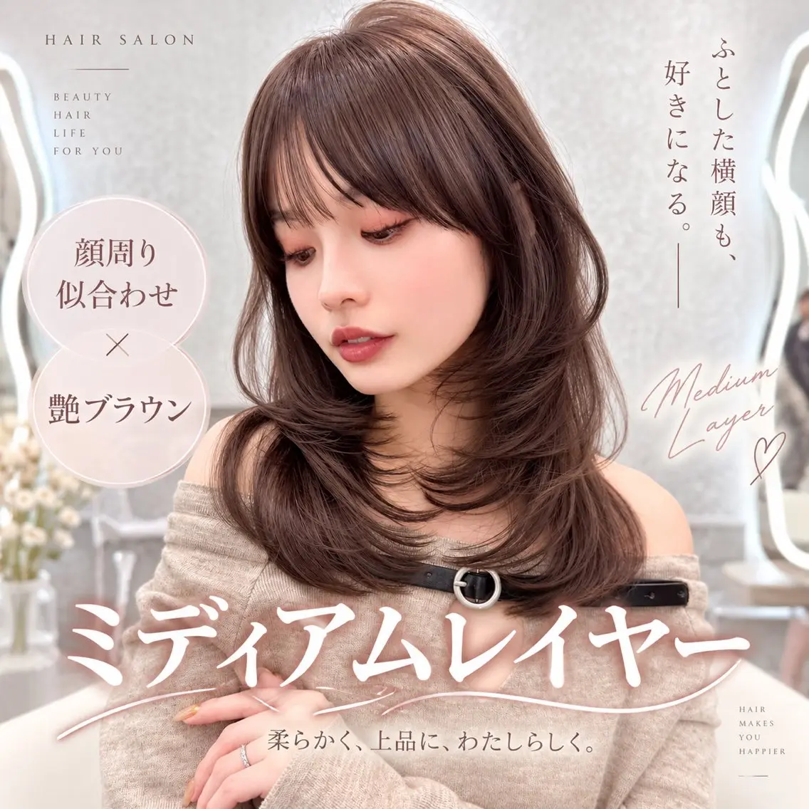 ミディアム カラー ミディアムレイヤー ブラウンカラー 顔周りカット 伸ばしかけ 韓国風ヘア カット ヘアカラー トリートメント 縮毛矯正ブリーチなし 🍒❤ゆうきのヘアスタイル