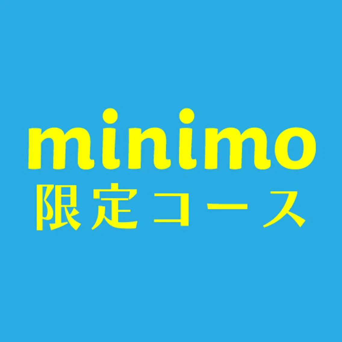 ✨口コミ投稿で60分▶︎70分に💓minimo/平日/時間限定💓肩こり/骨盤矯正🦴+整体🙌60分▶︎¥2,980の写真