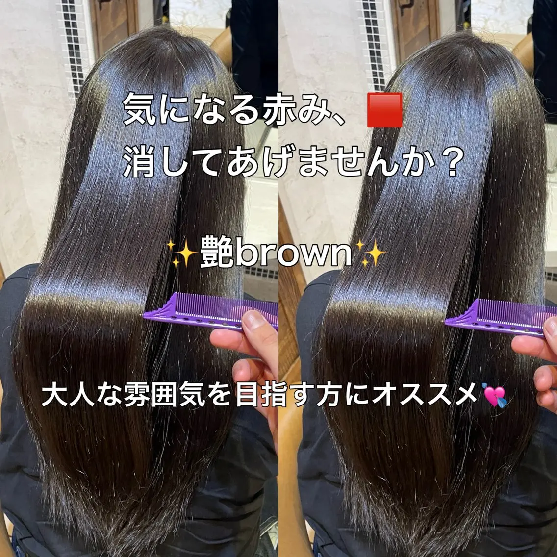 ロング 髪質改善 韓国風ヘア トリートメント カット ヘアカラー トリートメント 縮毛矯正/艶カラー 笠原康平のヘアスタイル