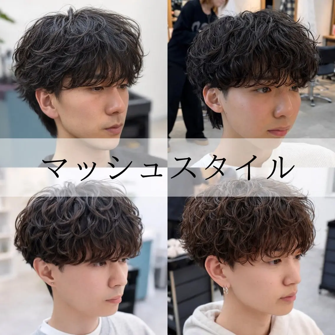 【✨5月限定✨】メンズカット➕シャンプー（ヘアセット込み）[メンズ韓国ヘア/ミニモ学割]の写真