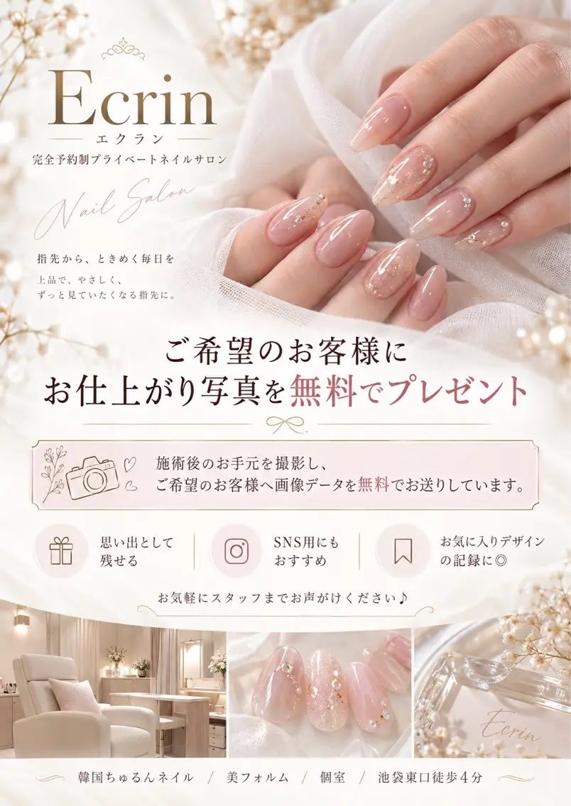 ネイル NailSalon✨ Écrinエクランのネイルデザイン