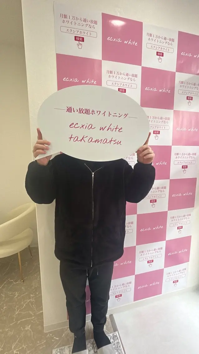 その他 セルフホワイトニング エクシア高松本店のその他イメージ