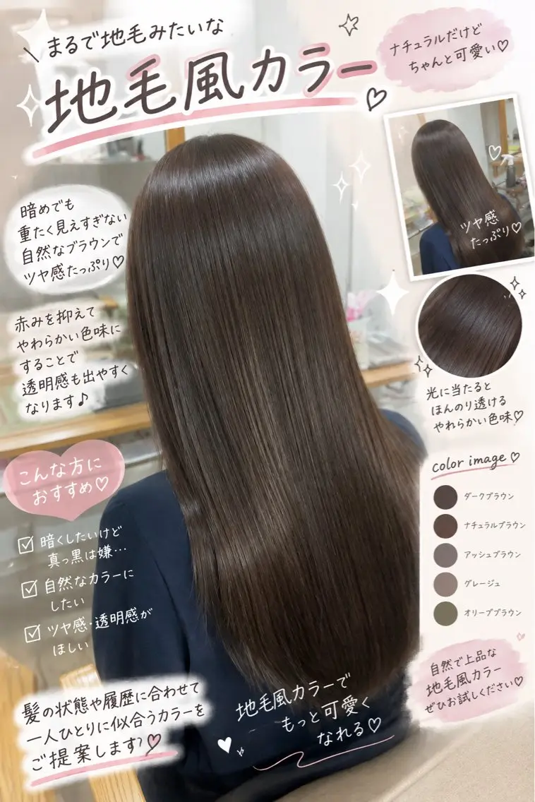 ロング カラー 🫧おおにし みか🫧のヘアスタイル