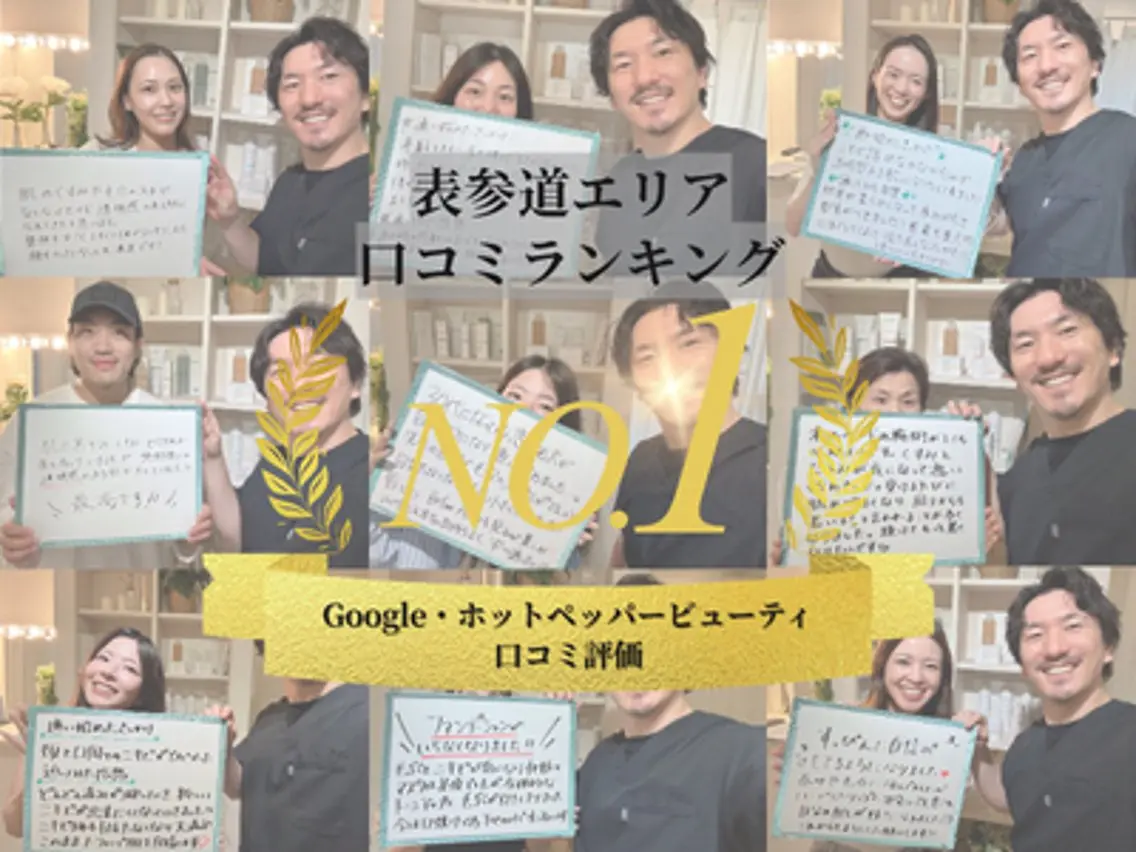 エステ Flexi 表参道のエステ・リラクイメージ