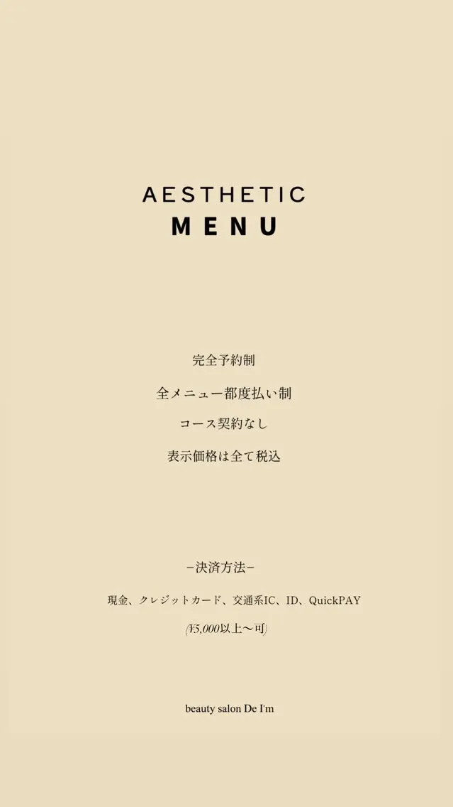 肌質改善/ツヤ肌作り /松本杏奈のエステ・リラクイメージ