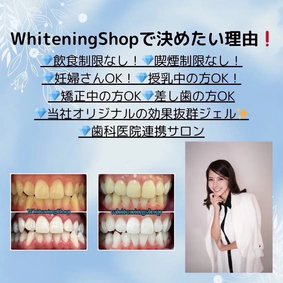 メンズ エステ リラク ホワイトニング ショップ川越店のエステ・リラクイメージ