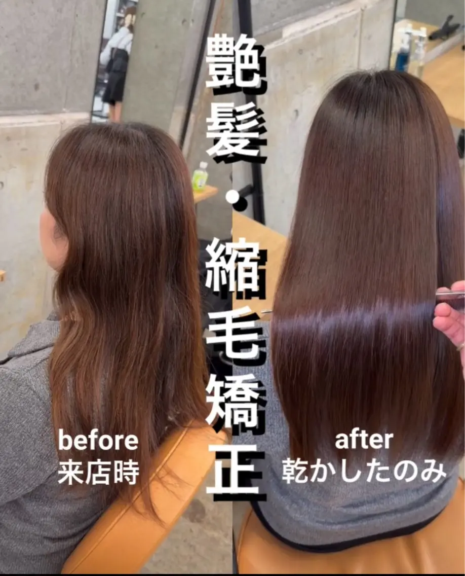 セミロング 髪質改善 レイヤーカット 縮毛矯正 縮毛矯正 トリートメント 縮毛矯正×髪質改善× 艶髪カラー　吉原和磨のヘアスタイル
