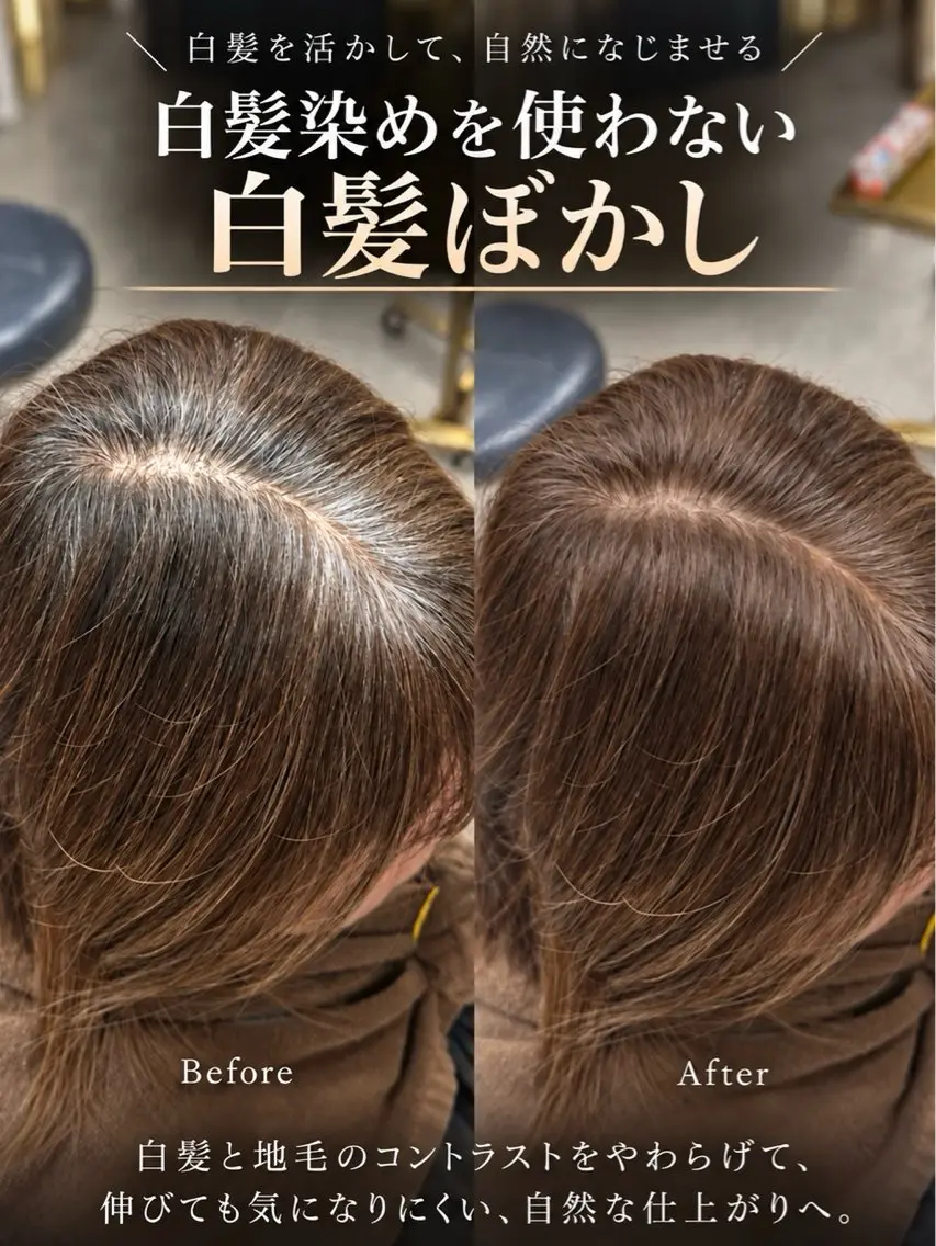 ミディアム カット ヘアカラー トリートメント お悩み解消 NAOTOのヘアスタイル