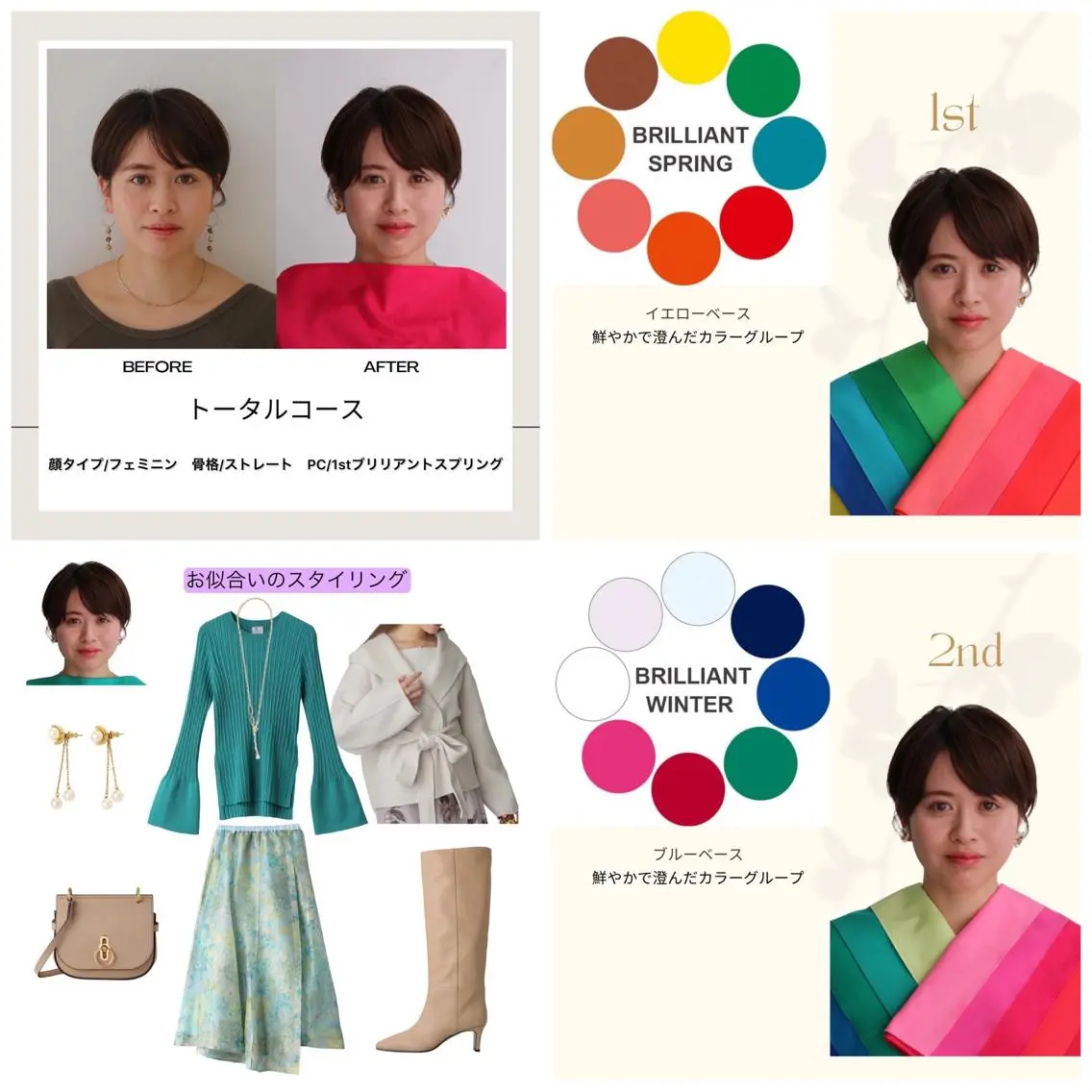 パーソナルカラー診断 骨格診断 顔タイプ診断 Surely シュアリーのその他イメージ