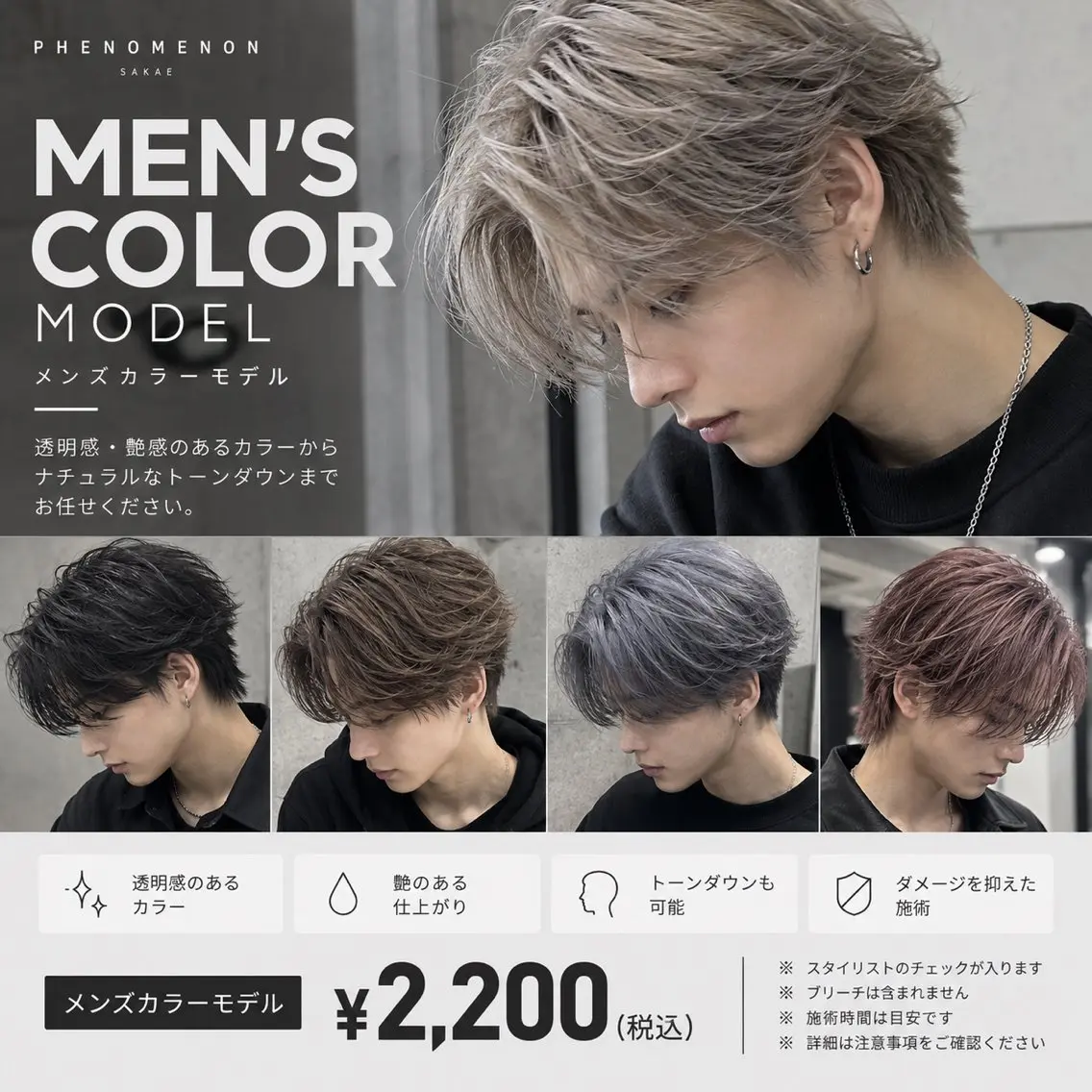 【メンズ限定】カラーモデル|ワンカラー ¥2,200の写真
