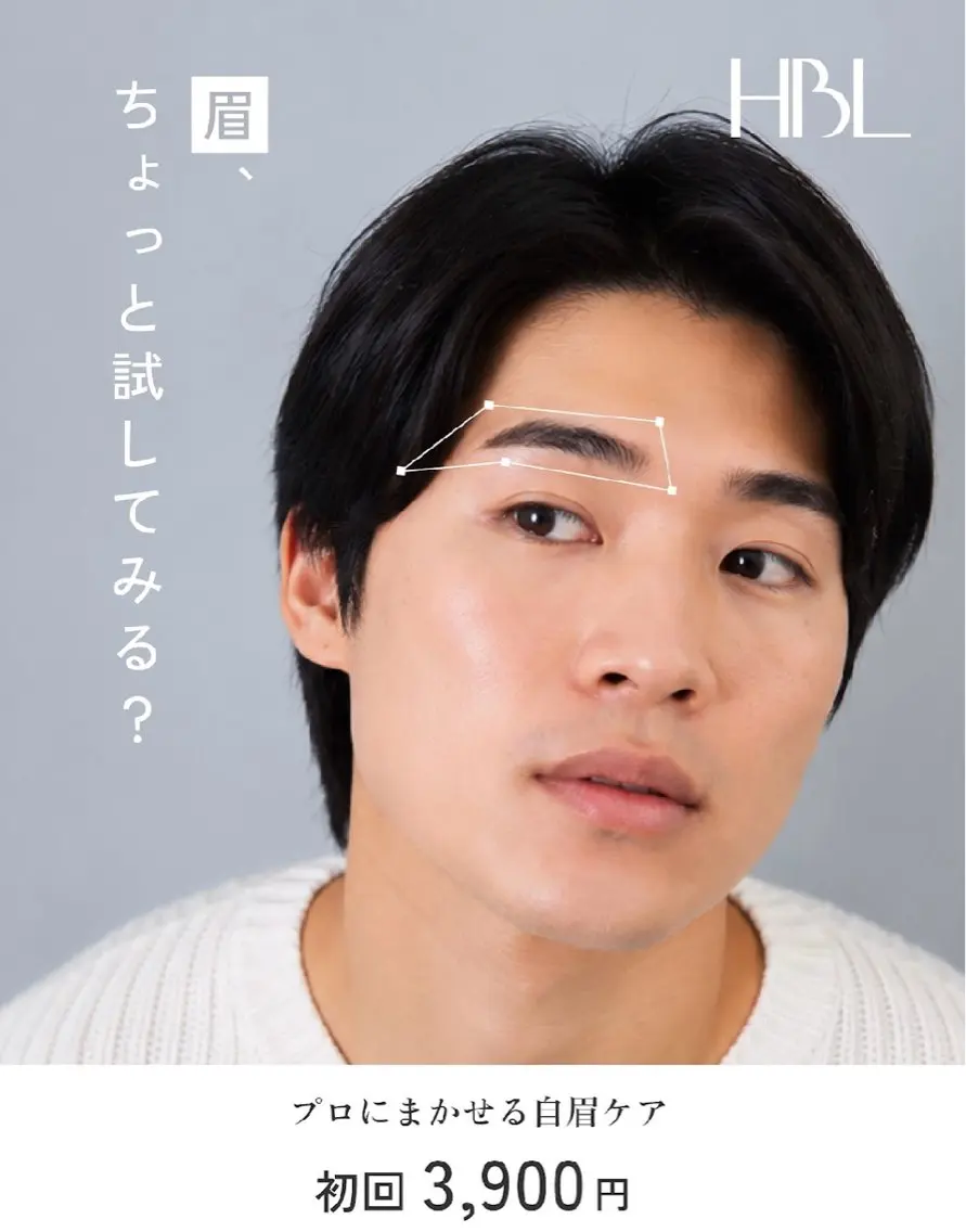 【メンズHBL】眉で変わる！自然にキマる垢抜け眉 ¥3,900の写真