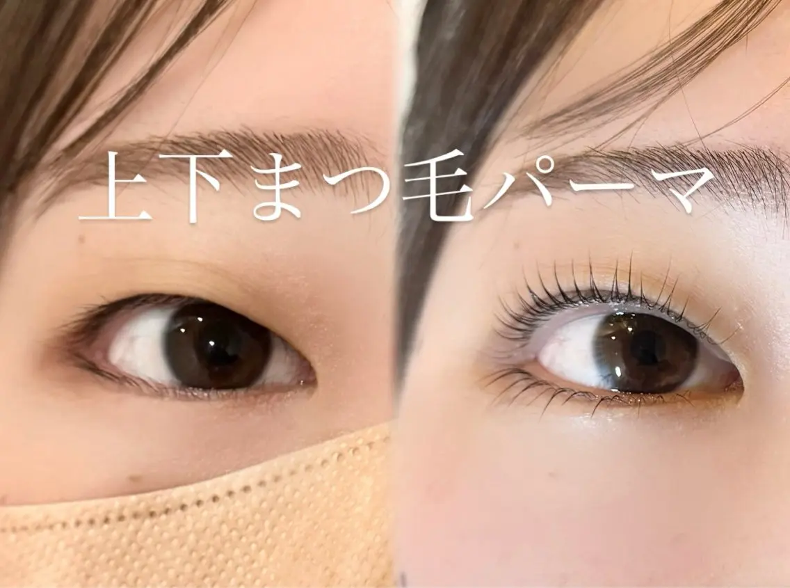 マツエク・マツパ 下まつげエクステ 一重×まつ毛パーマ a oのマツエク・マツパデザイン