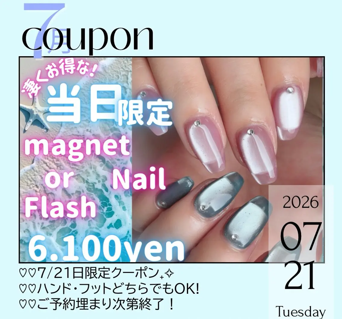 7/21日限定クーポン‼️🌸マグネットネイルワンカラー💅🏻ご新規様ジェルoff無料の写真