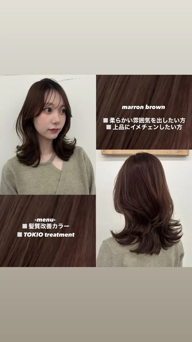 ミディアム ヘアカラー トリートメント レイヤーカット/髪質 改善/momo🎀のヘアスタイル