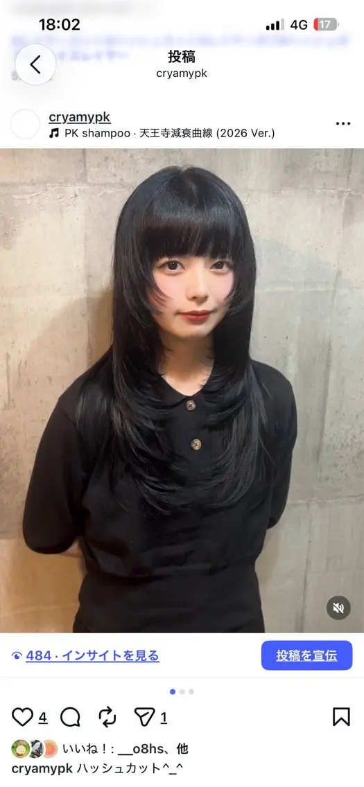 ロング カラー ハッシュカット ハッシュカット レイヤーカット　熊谷のヘアスタイル