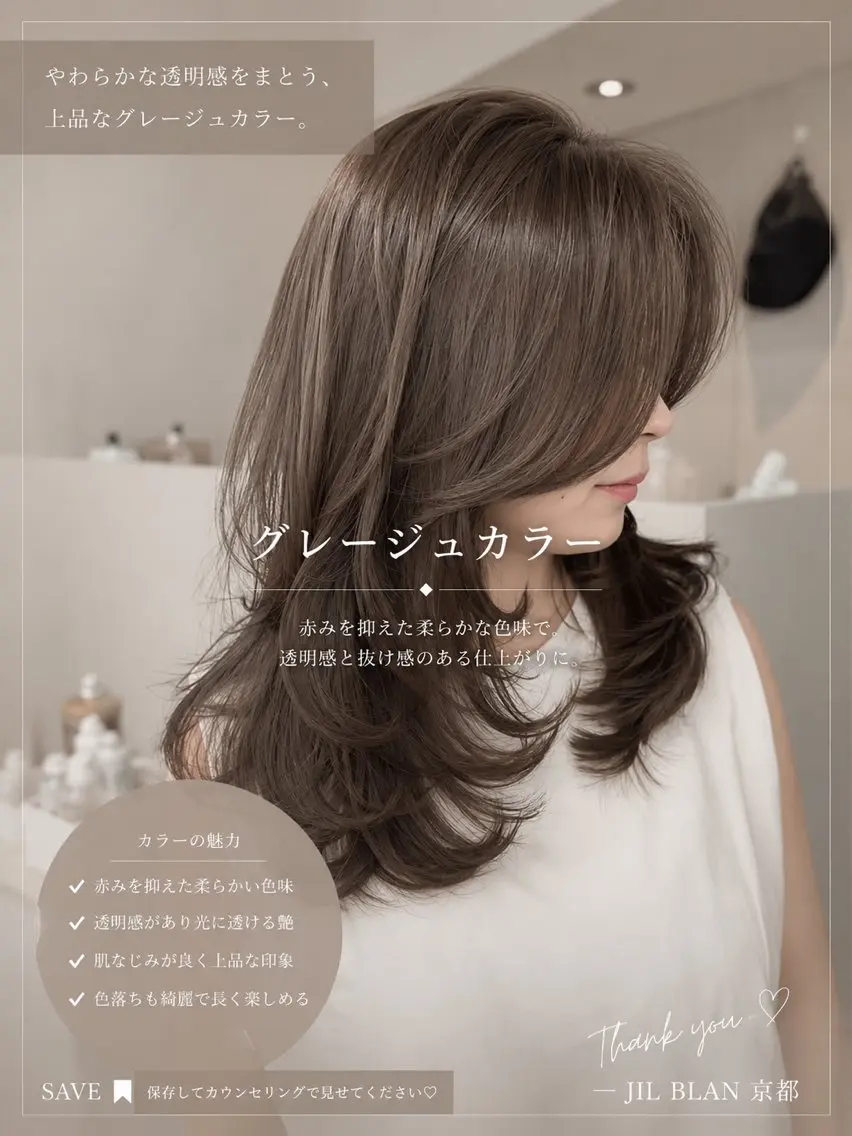 ロング カラー 透明感カラー レイヤーカット カット ヘアカラー ハイライト/レイヤー 河原町/Manatoのヘアスタイル