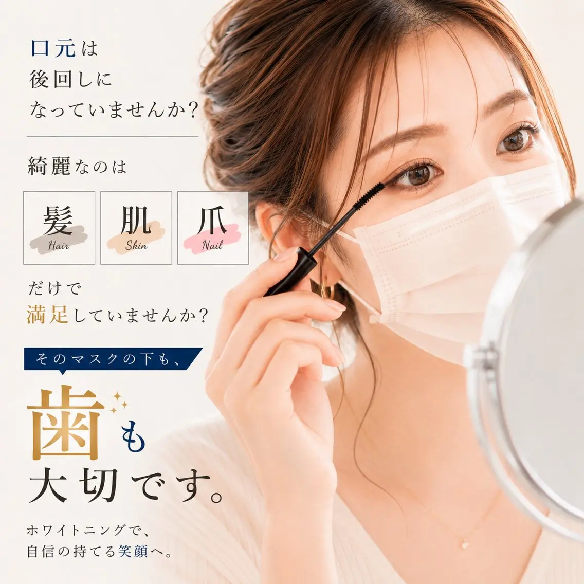 ホワイトニング ショップ桜木町店のエステ・リラクイメージ