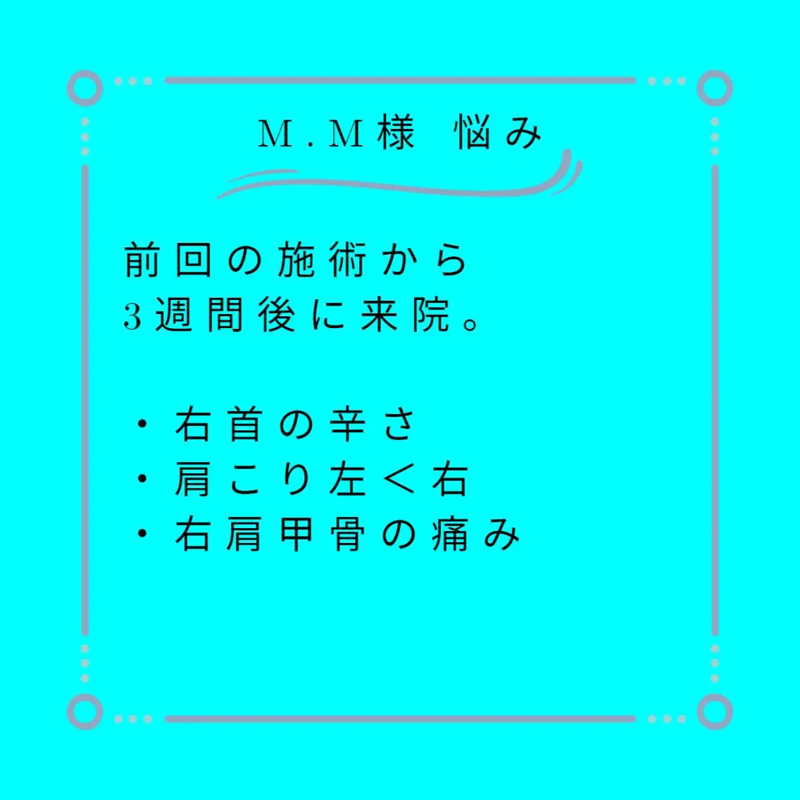美容整体師 杉内界喜のエステ・リラクイメージ