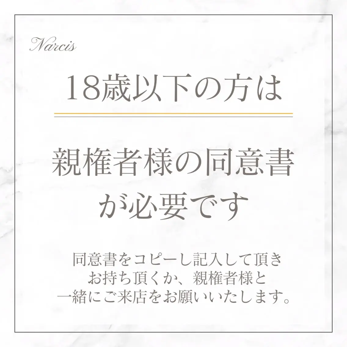 脱毛&痩身エステ Narcisのエステ・リラクイメージ