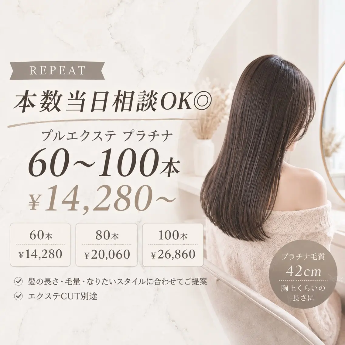 エクステ スタジオフツーロ バイビーヘアー栄店のヘアスタイル