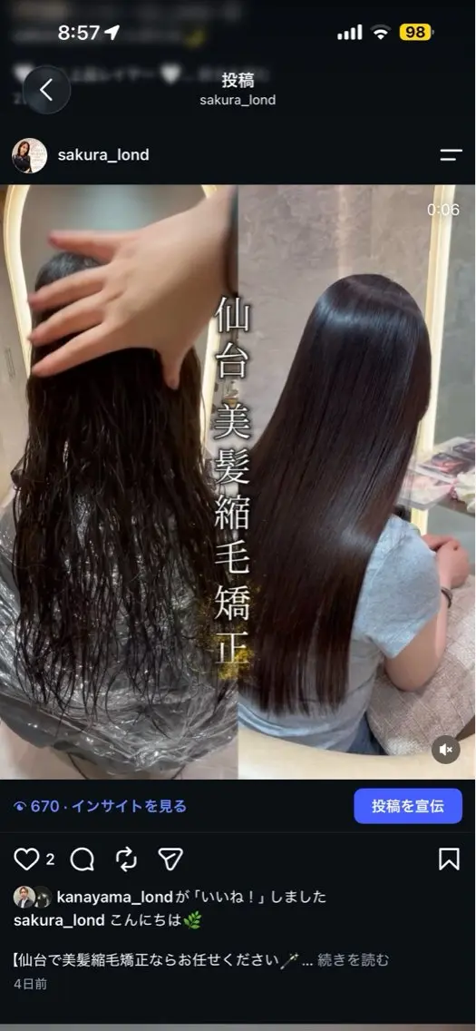 ロング カット ヘアカラー 縮毛矯正 さくら/似合わせレ イヤー/艶カラー🖤のヘアスタイル
