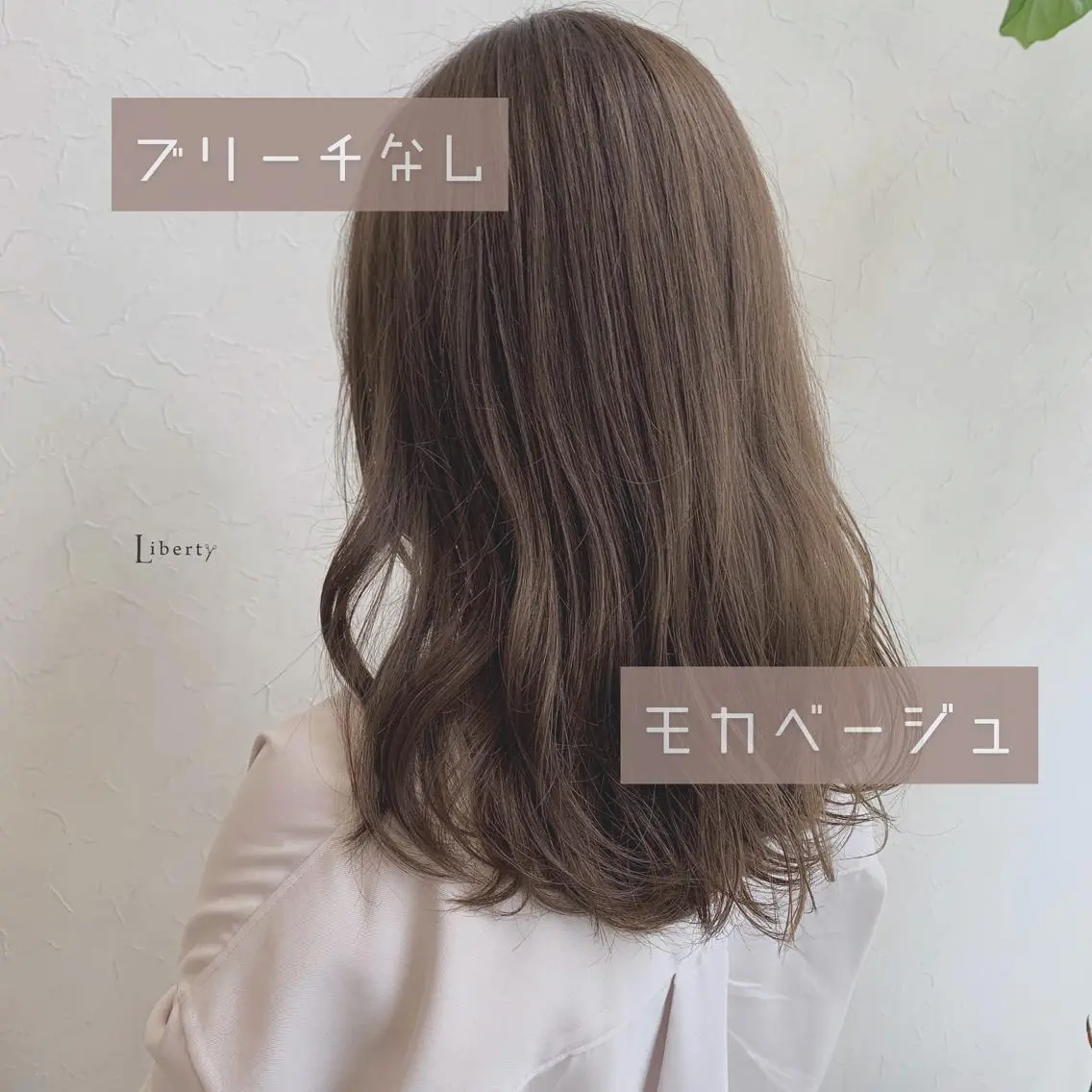 セミロング カラー ベージュカラー ブリーチ モカベージュ ブリーチなしカラー メンズ指名多数!! 田島史也のヘアスタイル