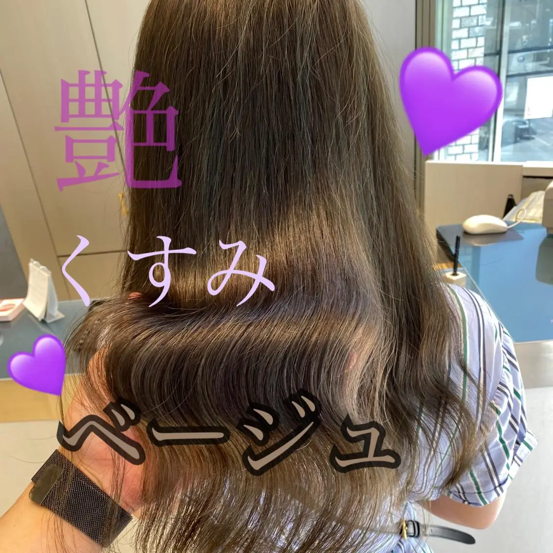 ロング カラー ベージュカラー ヘアカラー トリートメント ヘアセット 💜髪質改善美髪💜 星野清光のヘアスタイル