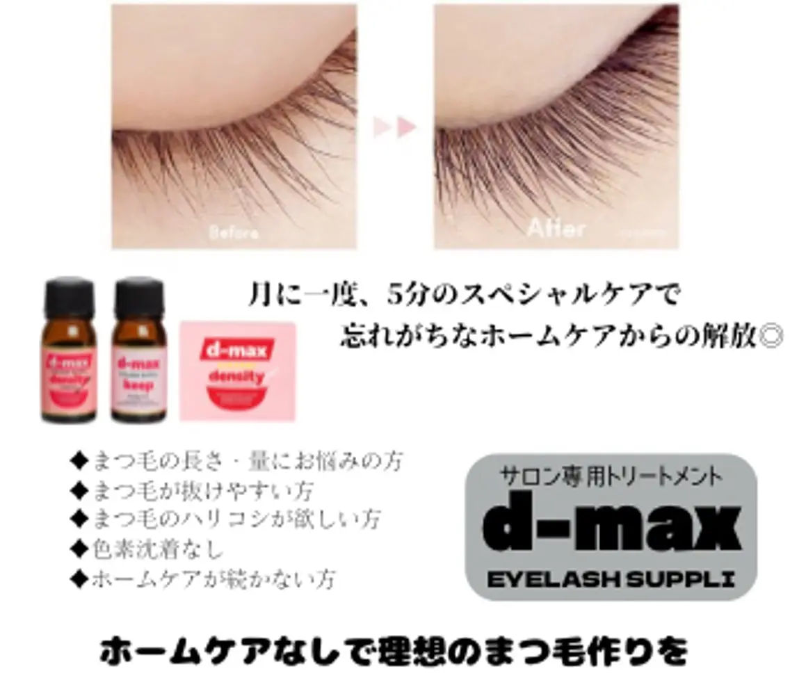 マツエク・マツパ Olu 【オル】のマツエク・マツパデザイン