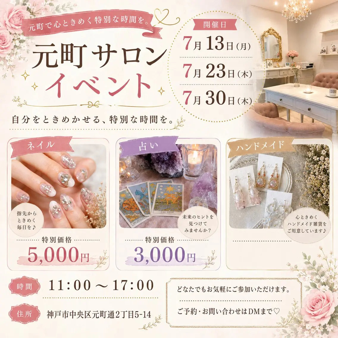 ネイル 開運ネイル cherimo元町店のネイルデザイン
