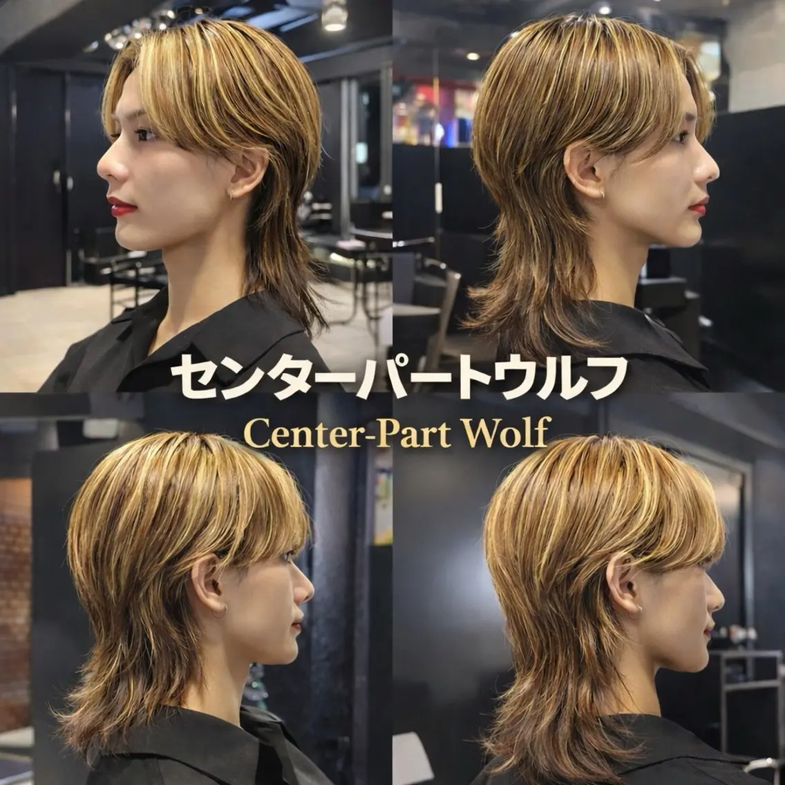 ミディアム カラー メンズ センターパート メンズハイライト メンズウルフカット ブラウンカラー ハイライトカラー 【フェザーパーマ】 【縮毛矯正】鶴田文のヘアスタイル